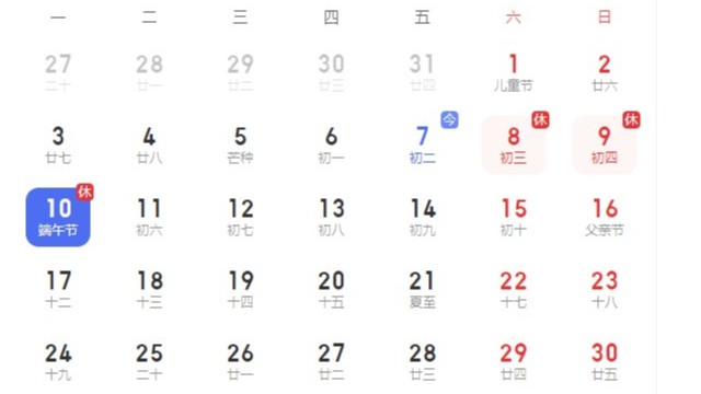 长裕电缆2024年51放假通知