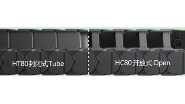 HC80·HT80高性能电缆拖链