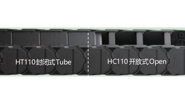 HC110·HT110高性能电缆拖链