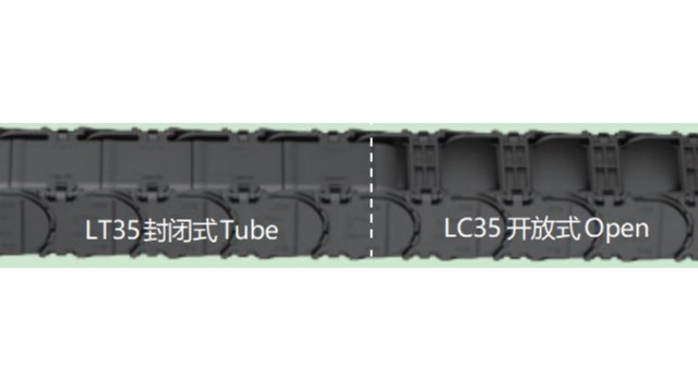 LC35·LT35|轻便电缆拖链