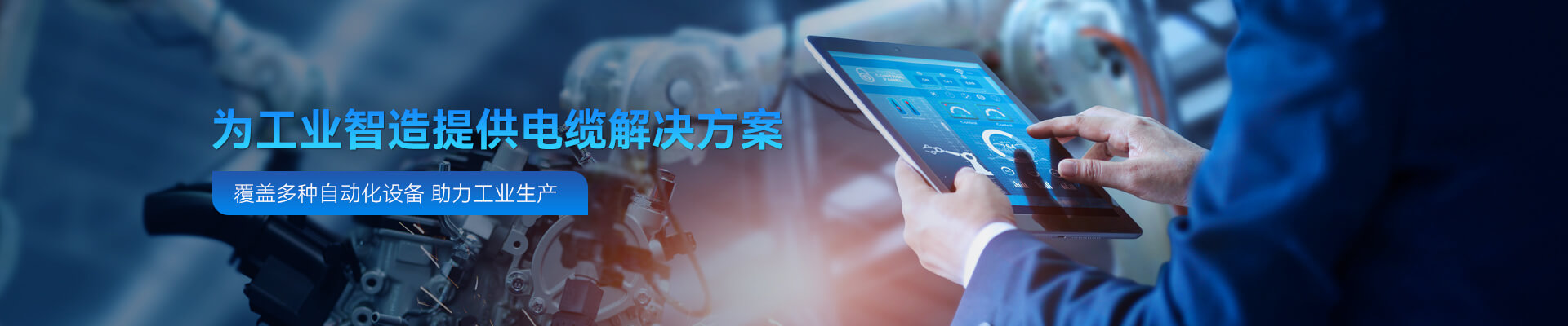 新能源电池设备